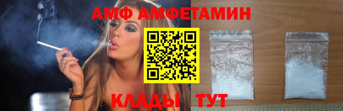 Amphetamine Premium Каменск-Шахтинский