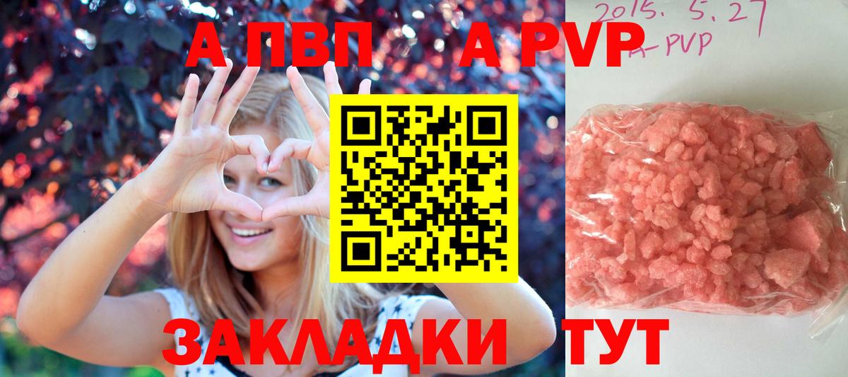 А ПВП мука Каменск-Шахтинский