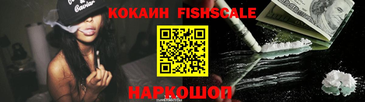 COCAIN Боливия Каменск-Шахтинский