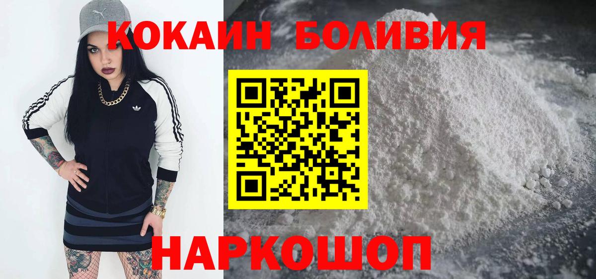 Кокаин 99%  COCAIN  Вход с VPN  Каменск-Шахтинский  КОКАИН VHQ 
