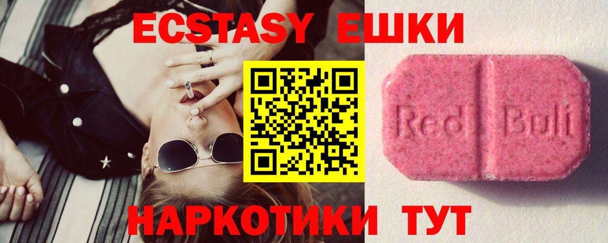 Ecstasy ешки Каменск-Шахтинский