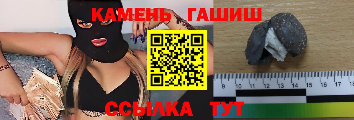 ГАШИШ ice o lator Каменск-Шахтинский