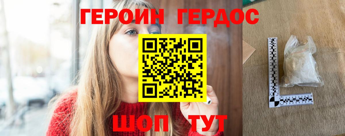 ГЕРОИН хмурый  Вход с VPN  Каменск-Шахтинский 