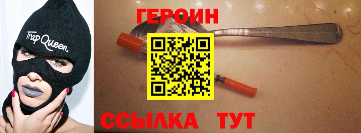 ГЕРОИН герыч Каменск-Шахтинский