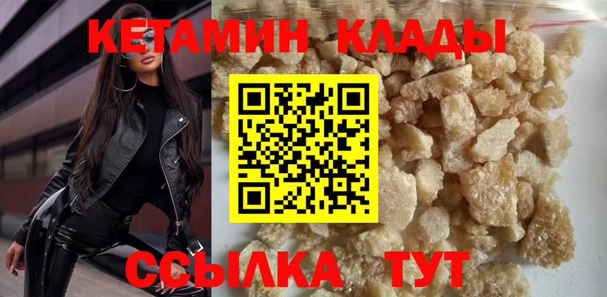 Кетамин VHQ Каменск-Шахтинский