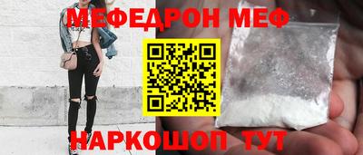 мефедрон мука Белореченск
