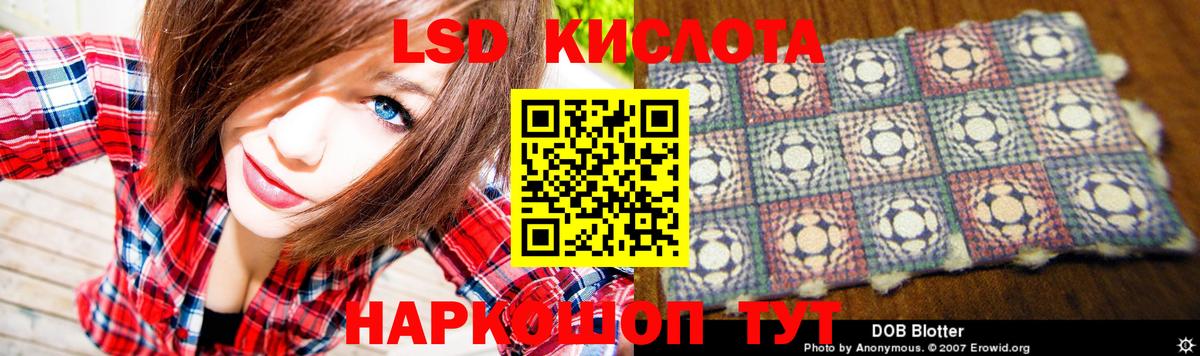ЛСД экстази кислота  LSD-25 экстази ecstasy  Вход с VPN  Каменск-Шахтинский 