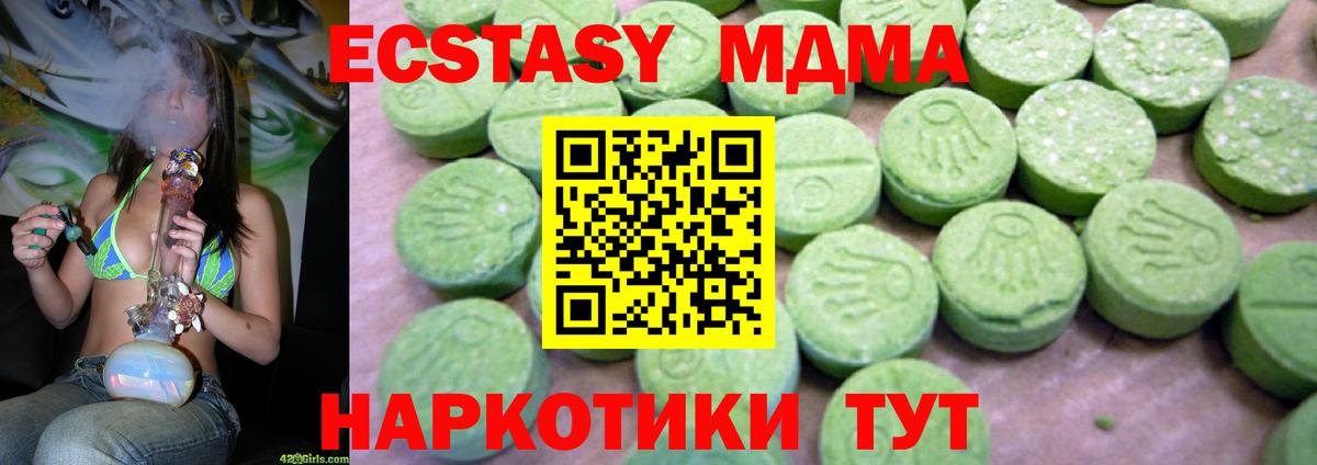 МДМА молли  MDMA Molly  MDMA  Каменск-Шахтинский  Вход с VPN 