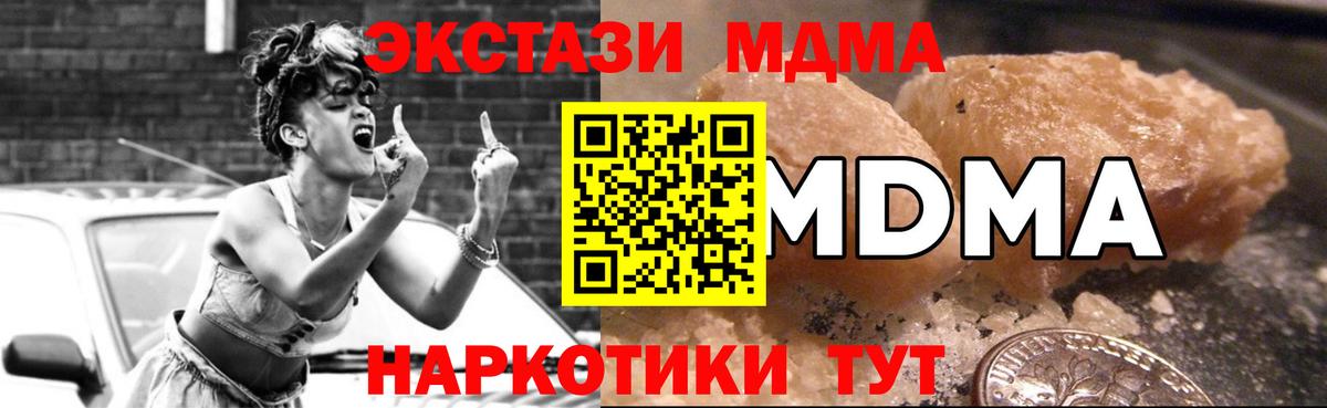 MDMA кристаллы Каменск-Шахтинский