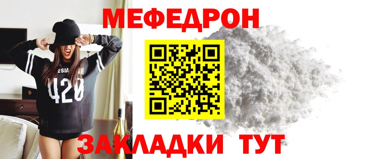 Меф мяу мяу  Каменск-Шахтинский