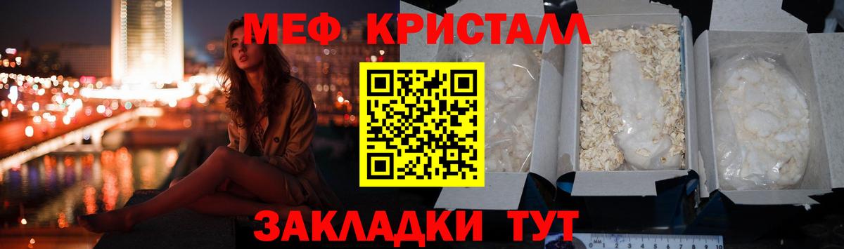 МЕФ  МЯУ-МЯУ мука  МЯУ-МЯУ  Вход с VPN  Меф мука  Каменск-Шахтинский 