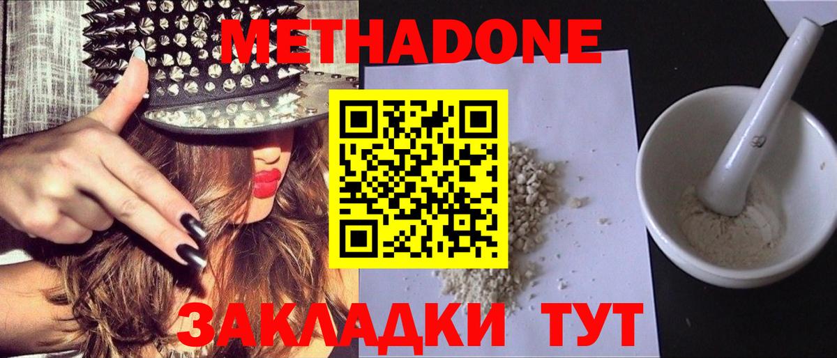 мега рабочий сайт  Метадон кристалл  Вход с VPN  Каменск-Шахтинский 