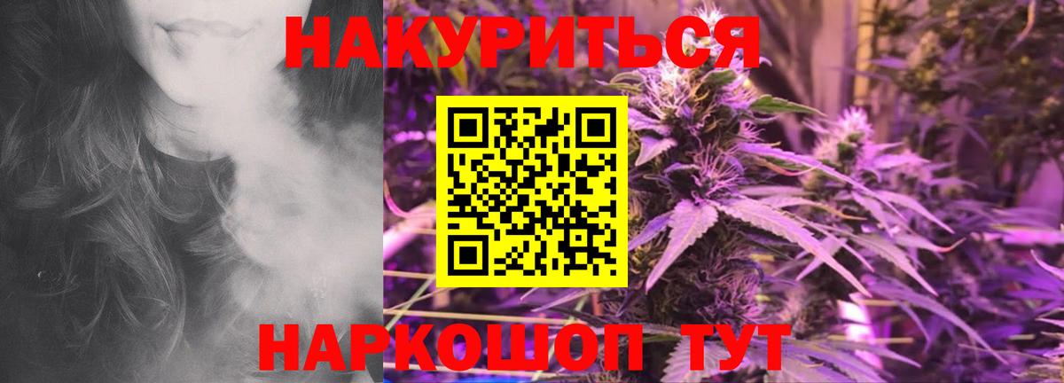 Каменск-Шахтинский  МАРИХУАНА Bruce Banner  Канабис Ganja  Вход с VPN  МАРИХУАНА планчик  Канабис Bruce Banner 